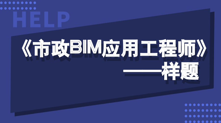 BIM工程师应该考哪里的,bim工程师应该考哪里的证书  第1张