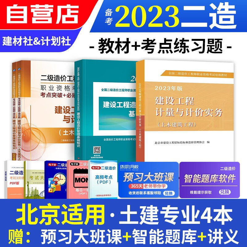 北京注册造价工程师北京注册造价工程师收入怎么样  第1张