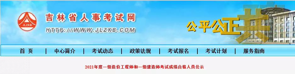 吉林造价工程师招聘吉林市造价咨询公司招聘  第2张