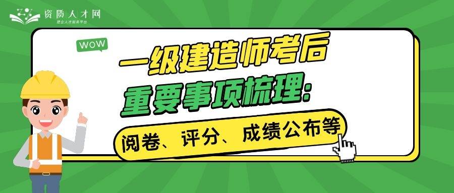 一级建造师查分,一级建造师查分黑科技  第2张