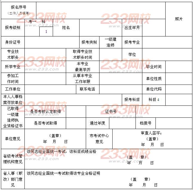 一级建造师挂靠价格表的简单介绍  第1张