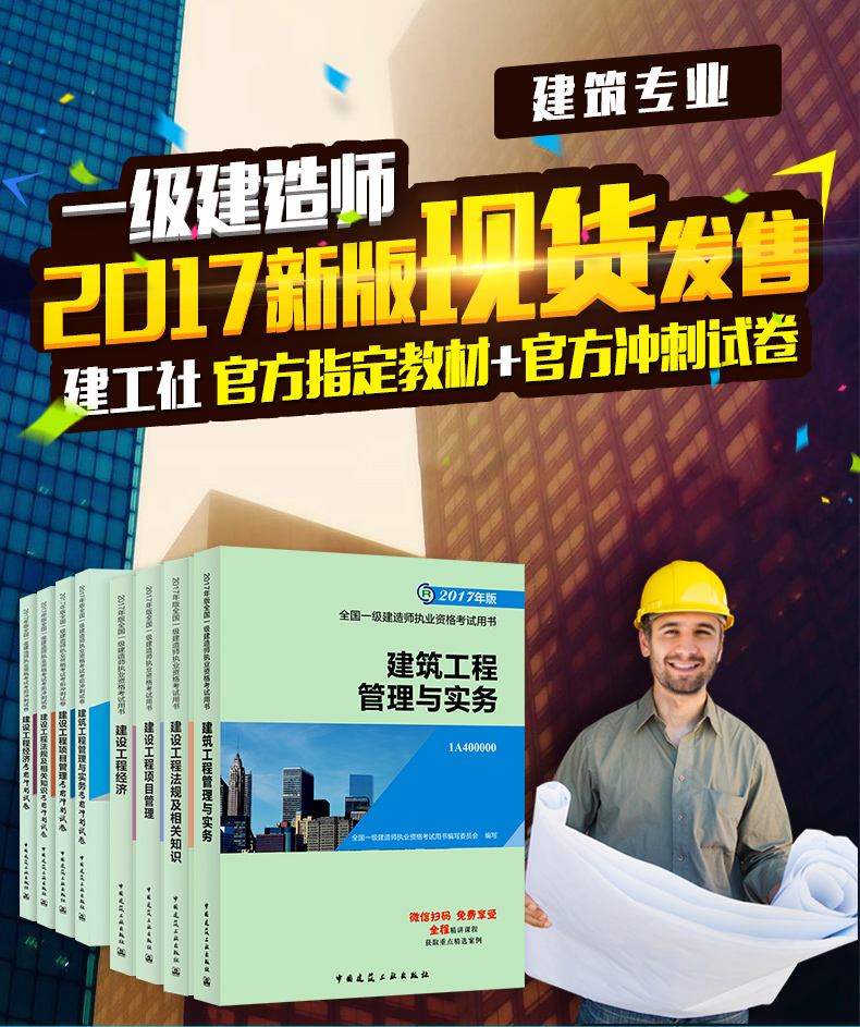 一级建造师教材2021pdf,最新版一级建造师教材  第1张