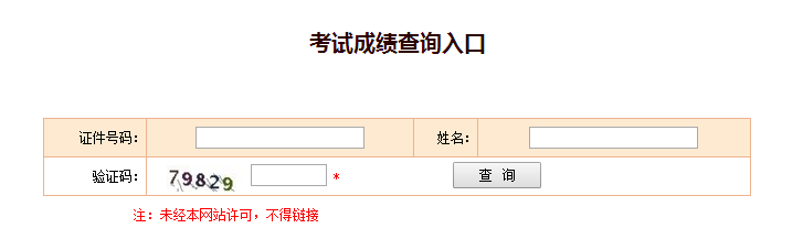 一级建造师成绩查询网站入口一级建造师成绩查询网站  第2张