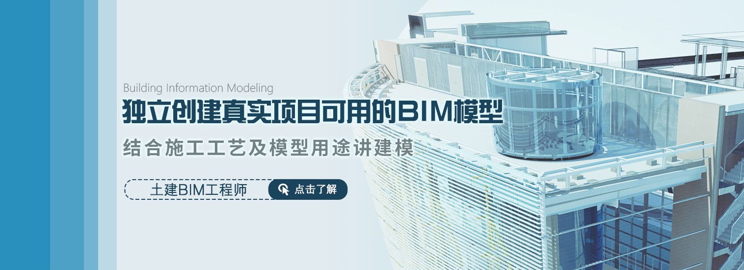 土建bim工程师工作描述怎么写,土建bim工程师工作描述  第2张