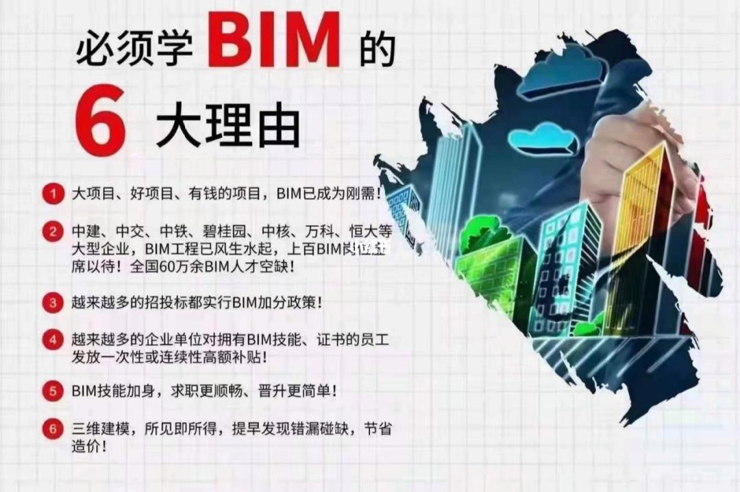 bim装配式工程师报名有用吗bim装配式工程师报名有用吗现在  第1张