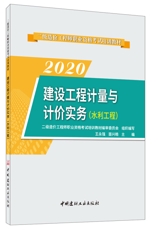 造价工程师新版教材什么时间发行造价工程师教材改版  第2张