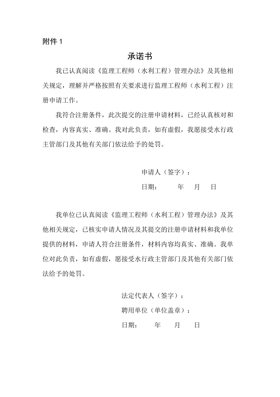 注册
变更资料注册
变更注册需要多长时间  第1张