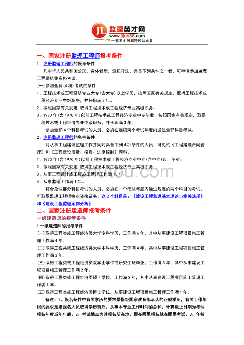 注册
变更资料注册
变更注册需要多长时间  第2张