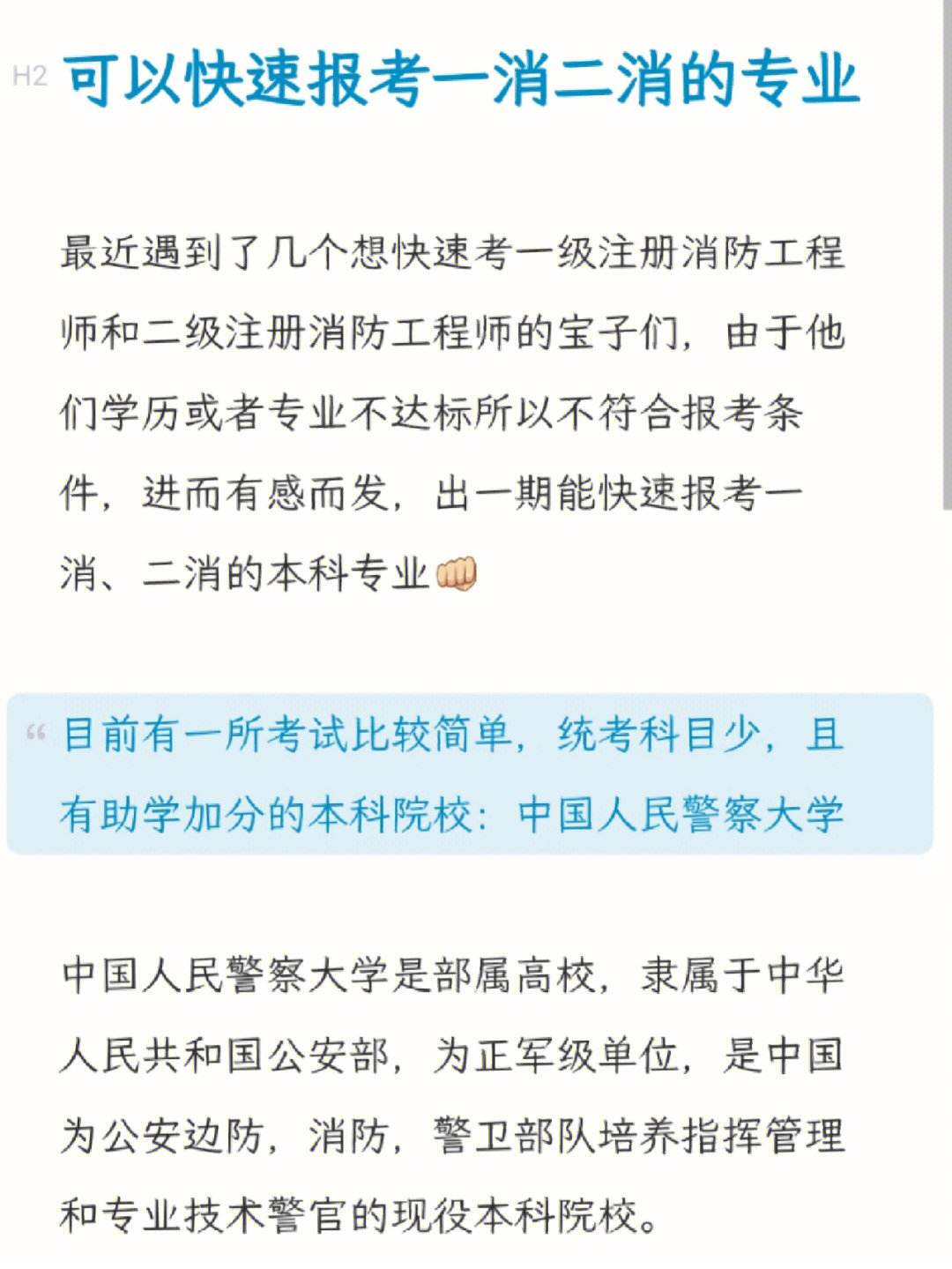 高中学历可以报考消防工程师吗,高中学历可以报考消防工程师吗女生  第1张