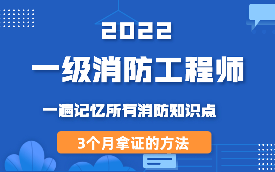 2016消防工程师报名时间20152016消防工程师报名时间  第2张