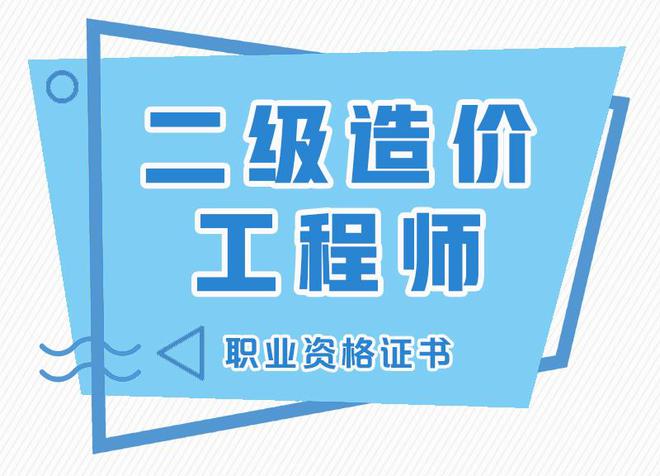 海南注册造价师报名时间海南注册造价工程师  第2张