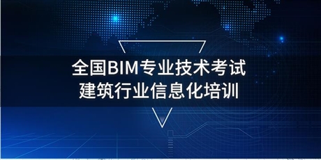 邮电bim装配式工程师有用吗,邮电bim和装配式工程师是不是没用  第1张