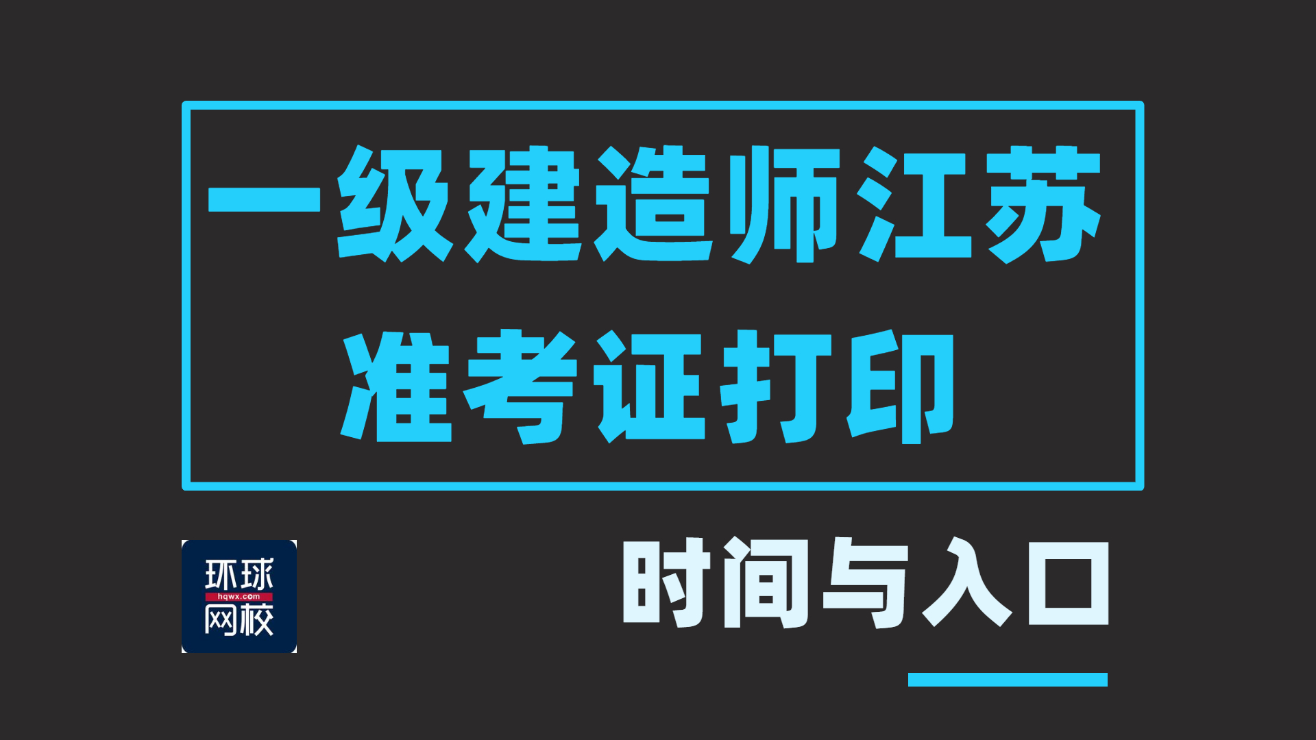 云南一级建造师准考证打印官网云南一级建造师准考证打印  第1张