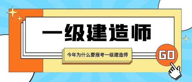 一级建造师考试在哪里考考完一级建造师考试  第1张