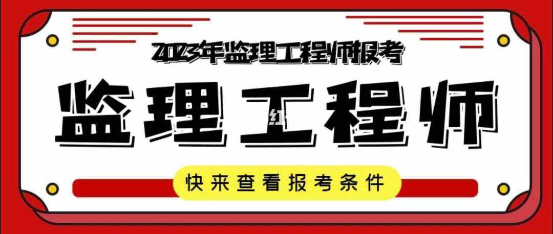 注册
考试专业要求注册
考试专业  第2张