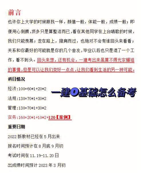 2017年一级建造师建筑工程实务真题及答案,2017年一级建造师真题  第1张