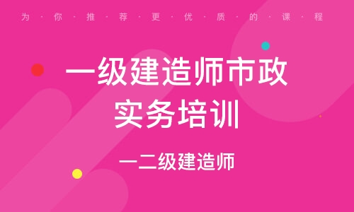 市政一级建造师证书样本,市政一级建造师证书  第2张