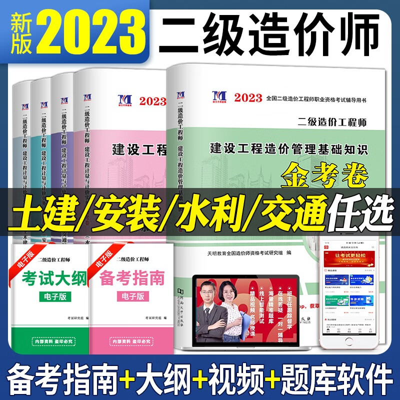 造价工程师历年真题答案及解析汇总造价工程师历年真题及解析  第2张