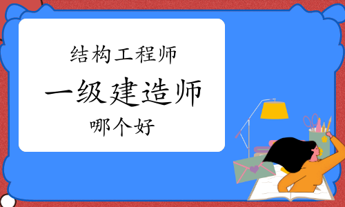 一级建造师项目管理视频教程,一级建造师项目管理哪个老师讲得好  第1张