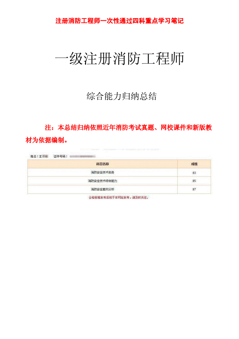 2017年注册结构工程师考试时间,2017年注册结构工程师  第2张