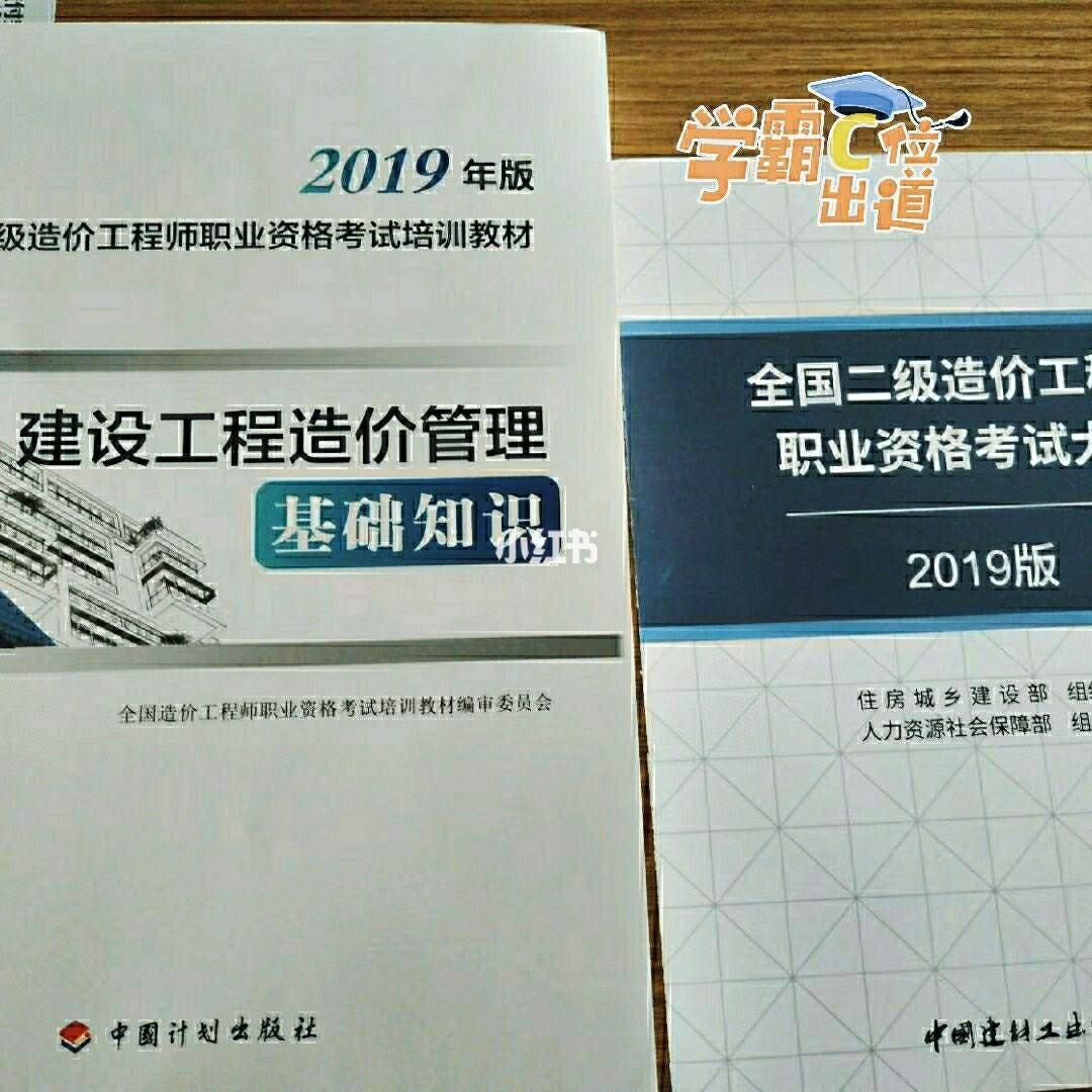 造价工程师教材变动,造价工程师教材变动原因  第2张