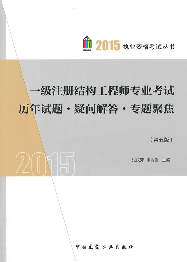 一级结构工程师2022报名时间,一级结构工程师2015  第1张