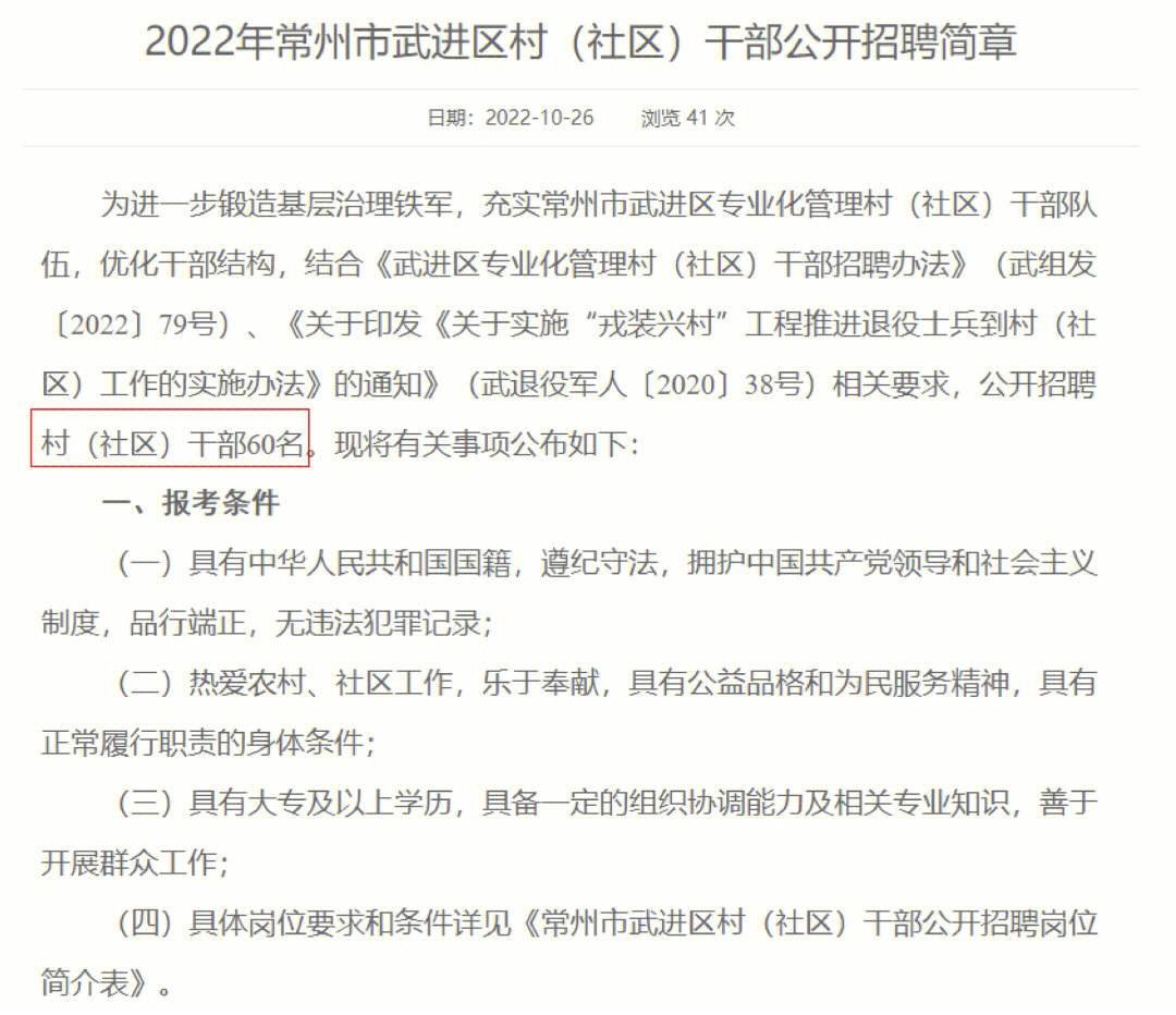 常州汽车结构工程师招聘信息,常州汽车结构工程师招聘  第2张