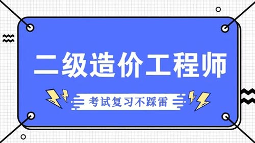 造价工程师参考教材造价工程师参考  第2张