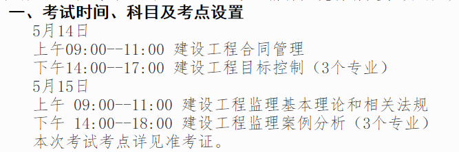 山东
报名考前审核要多久,山东
报名考前审核  第2张