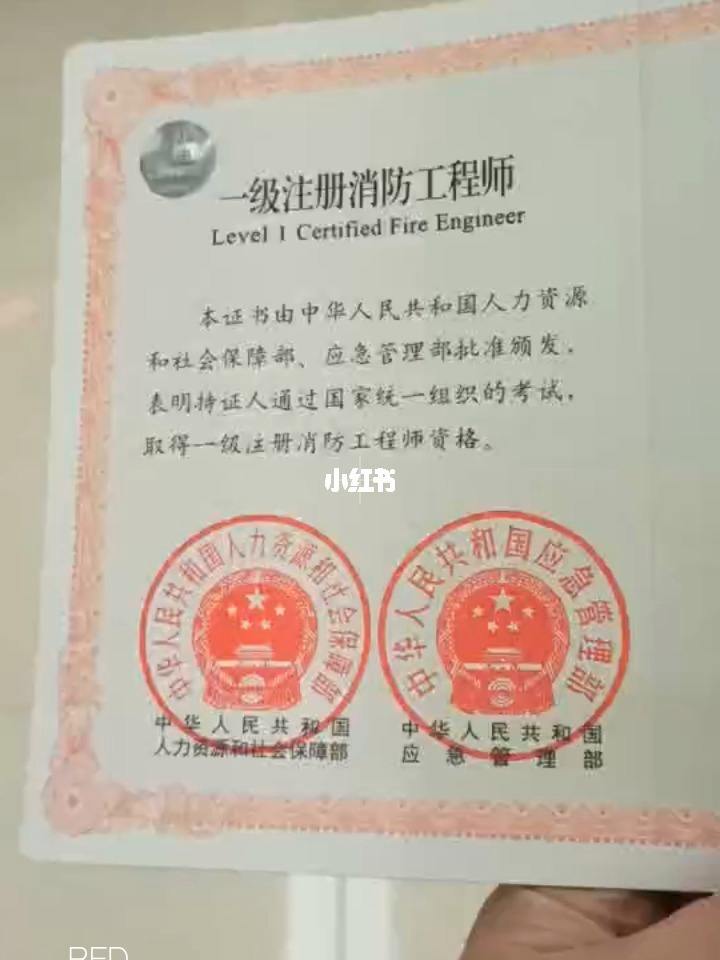 消防工程师多少钱一个月消防工程师一般多少钱一个月  第1张