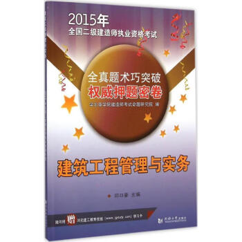 二建报培训机构过的几率大吗
培训保过  第2张