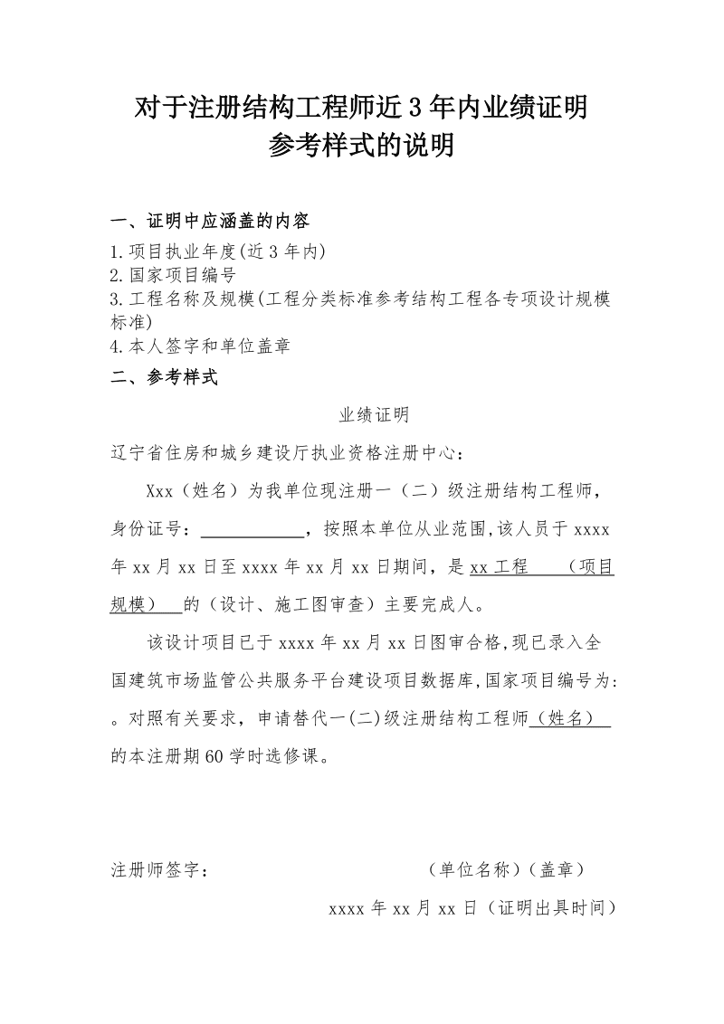 一级结构工程师需要工作证明吗,一级结构工程师证好找工作吗  第2张