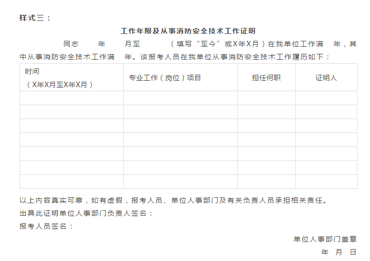 一级结构工程师需要工作证明吗,一级结构工程师证好找工作吗  第1张