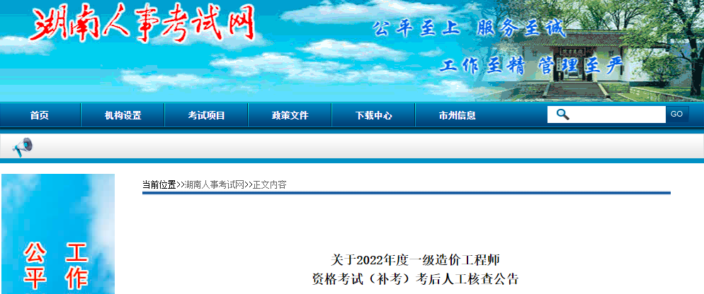 造价工程师成绩公示造价工程师成绩查询2020年  第2张