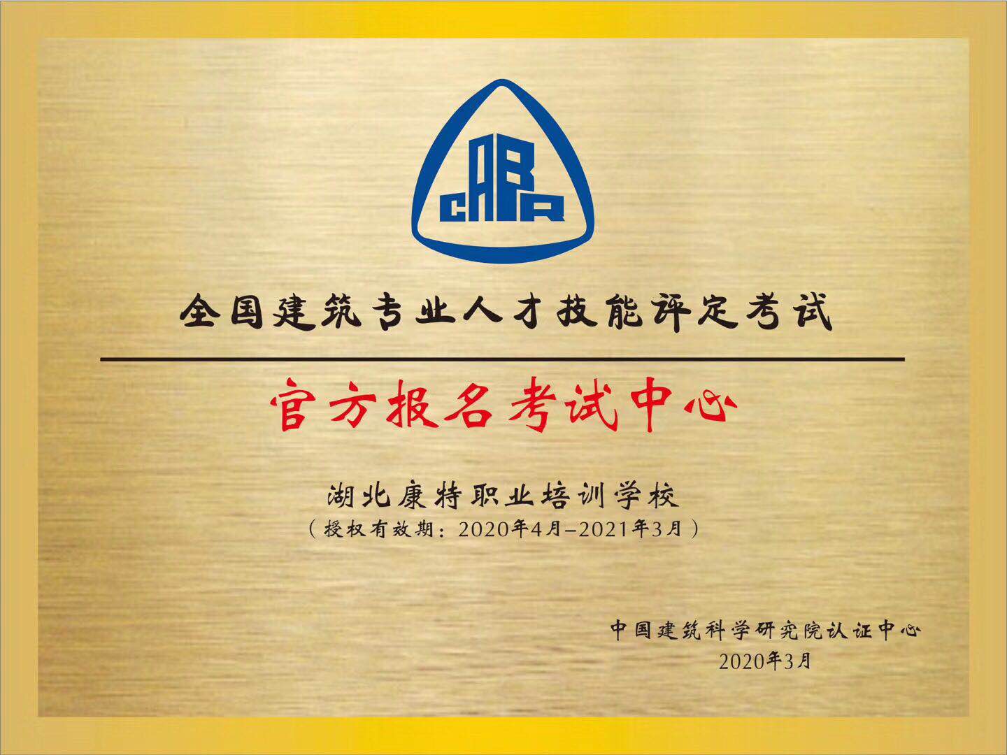 建筑信息模型bim工程师报名入口,建筑信息模型bim工程师报名  第1张