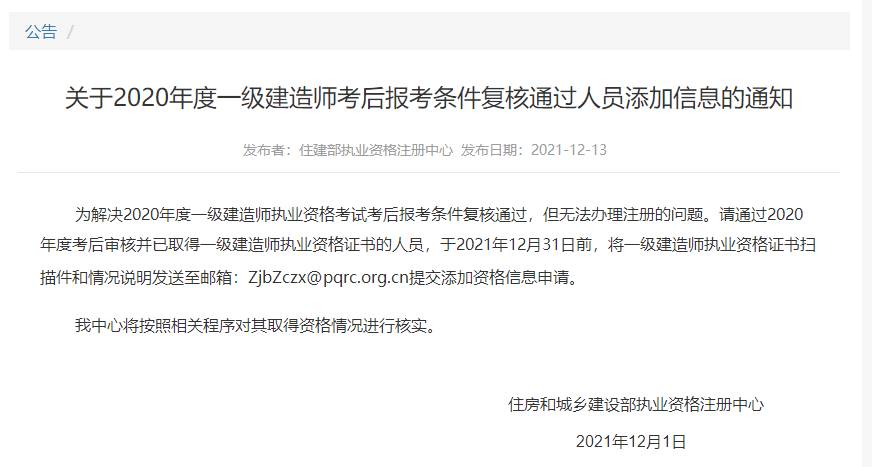 注册一级建造师需要什么条件才能注册注册一级建造师需要什么条件  第2张