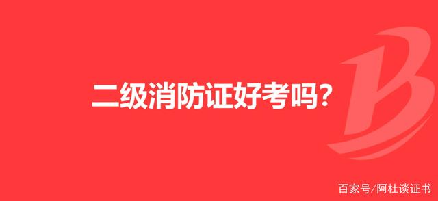 注册消防工程师网上查询,消防工程师注册查询  第1张