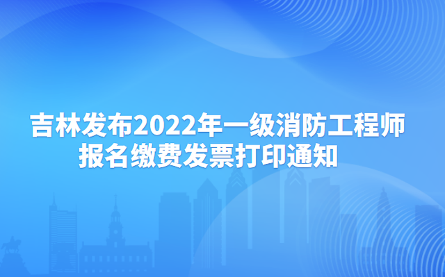 新疆一级消防工程师报名入口官网,新疆一级消防工程师报名时间  第2张