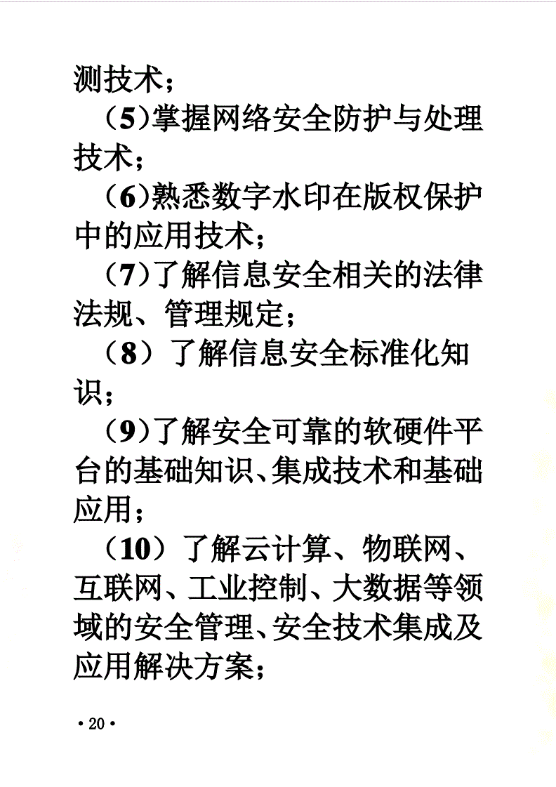 2网络安全工程师,网络安全工程师难学吗  第1张