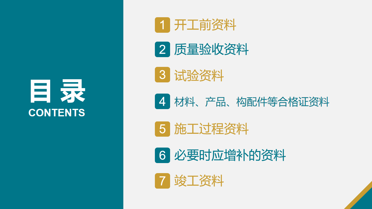 建筑资料免费下载app建筑资料免费下载  第2张