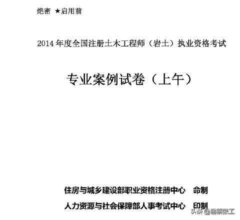 注册岩土工程师上海招聘注册岩土工程师上海  第2张