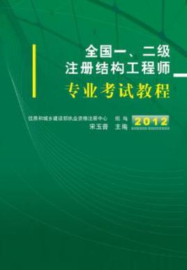 福州结构工程师,福州结构工程师考试时间  第1张