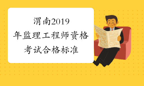 
合格线
合格线是固定的吗  第1张