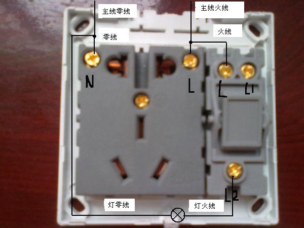 插座接线图一开五孔插座接线图  第1张