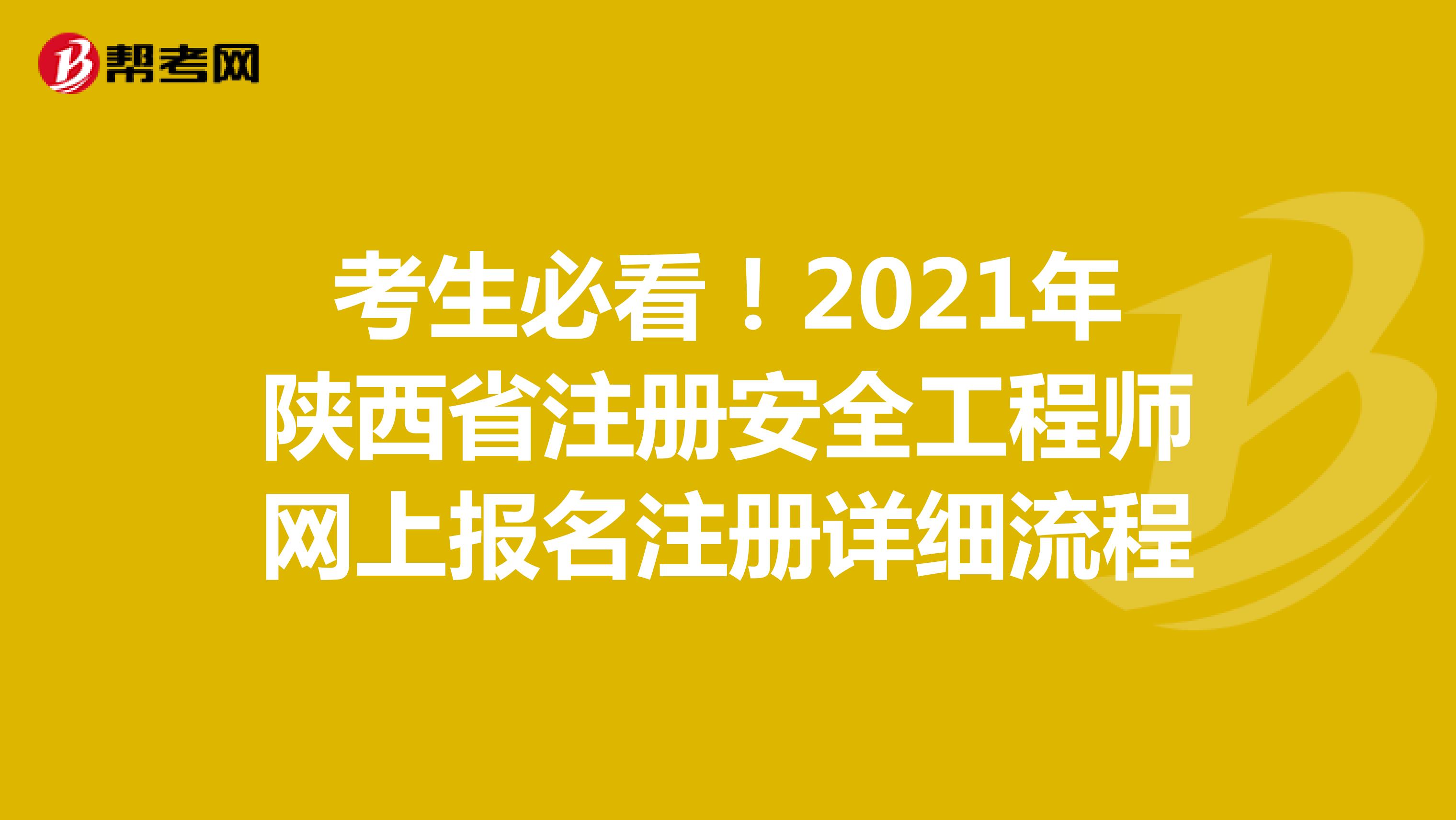 安全工程师考哪些科目,安全工程师可好考  第1张