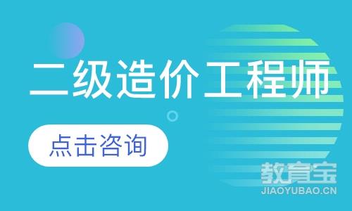 造价工程师应该怎么学,如何学习造价工程师  第1张