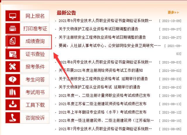 江西一级建造师考试成绩查询时间江西一级建造师成绩查询时间  第2张