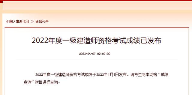 2018一级建造师市政真题及答案解析,2018一级建造师成绩查询  第2张