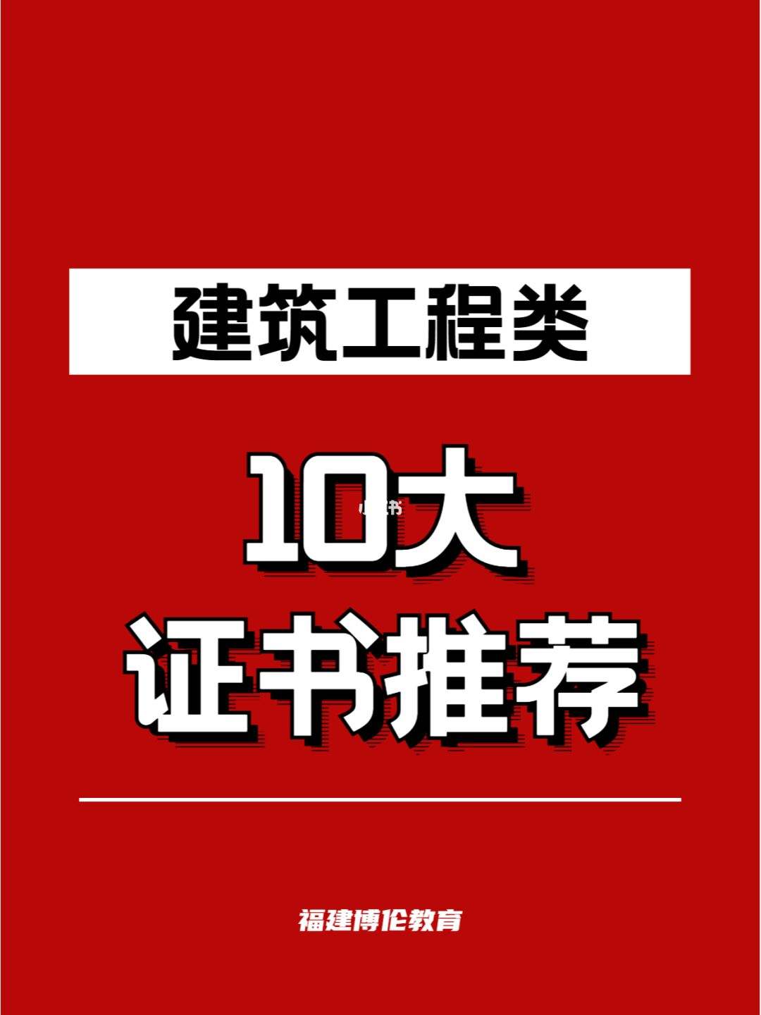 
和bim证书可以一起挂靠么二建建筑师和BIM工程师区别  第1张