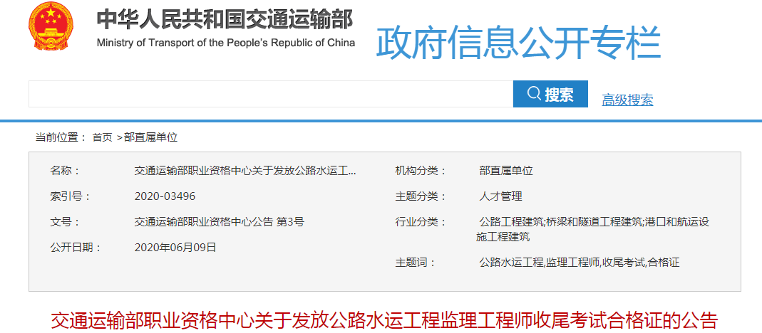 公路工程
考试,公路工程
考试最难是哪科  第2张